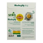 پودر چای ماسالا بدون شکر یزد – 200 گرم - Image 4