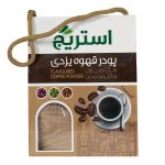 پودر قهوه یزدی 200 گرمی استریج - Image 2