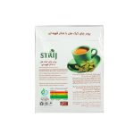 پودر چای کرک هل با شکر قهوه ای 300 گرمی استریج - Image 2